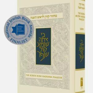 Rosh Hashanah Hebrew English Machzor Siddur Full Size Ashkenaz Lord Sacks